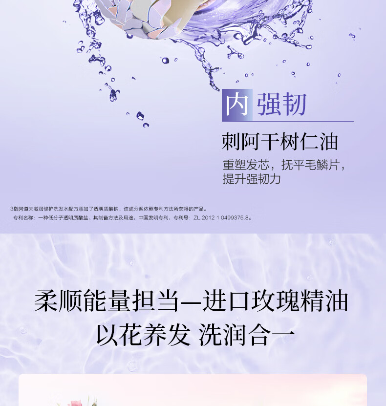 阿道夫滋润修护洗发水420ml 水感润养洗发露 精油香氛经典留香洗发乳液