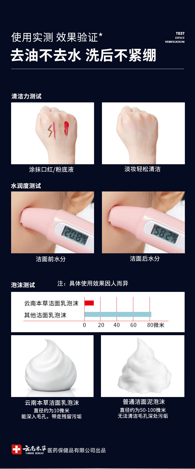 云南本草氨基酸洗面奶美白透亮抗痘去黑头深层清洁收缩毛孔补水保湿洁面乳150ml