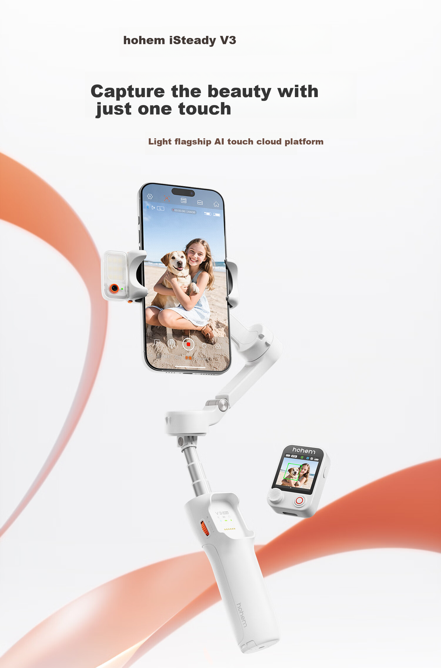Стабилизатор для смартфона Hohem V3Ultra, трехосевой, с функцией слежения за объектом и освещением