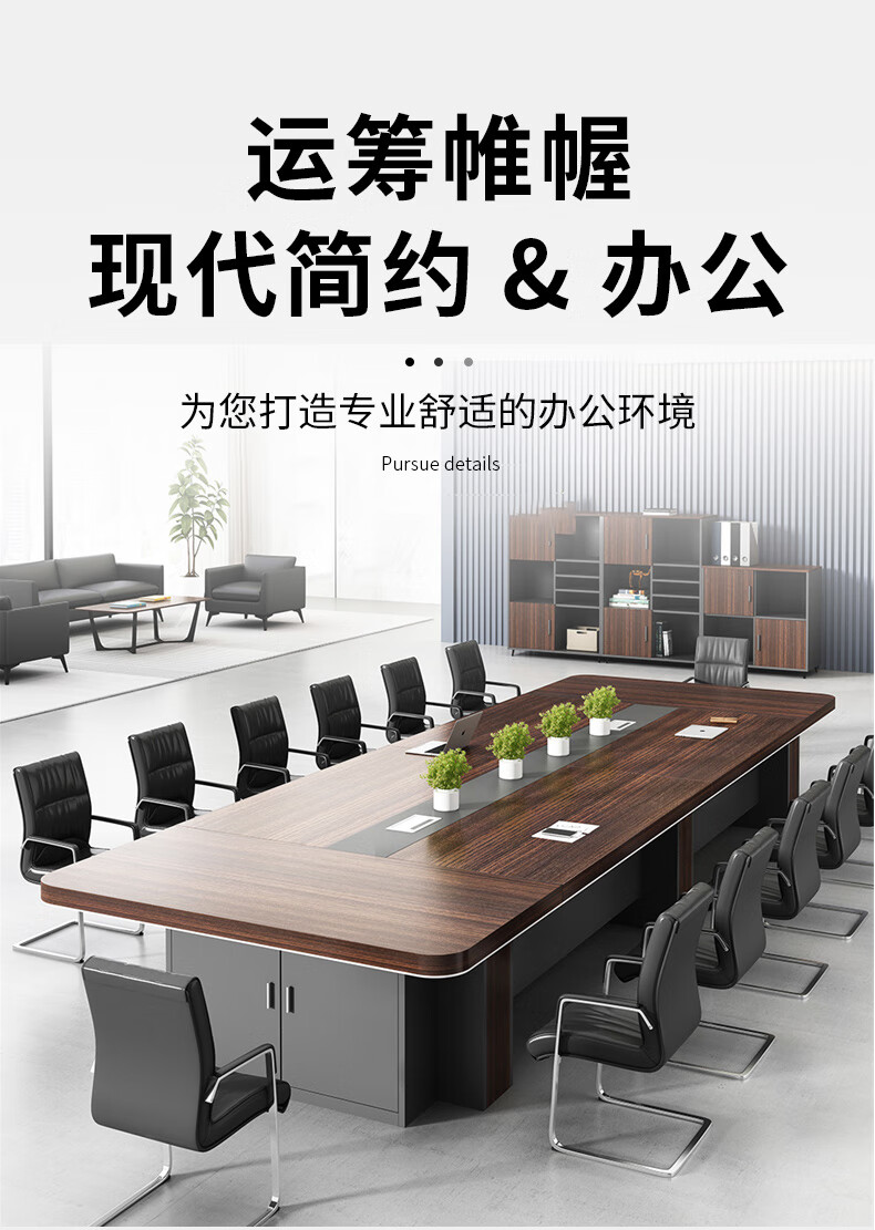 锡田 办公家具 会议桌长桌培训桌椅组合办公桌洽谈桌 4.5米桌+16把会议椅