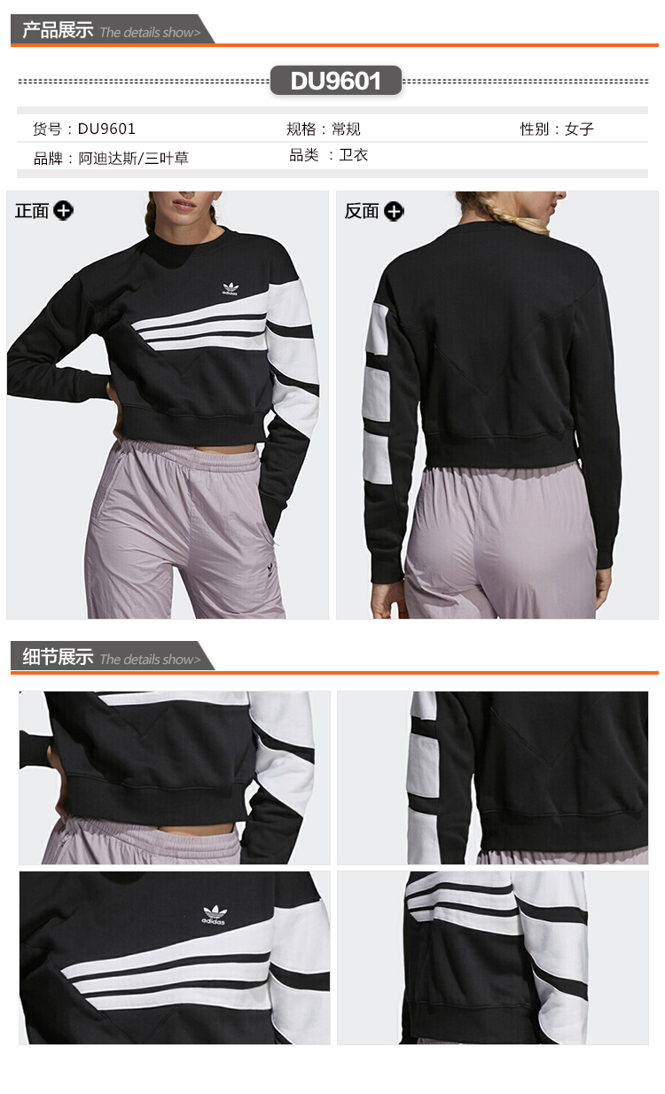 adidas 三叶草 女子 三叶草系列 sweater 运动 卫衣 du9601 34码