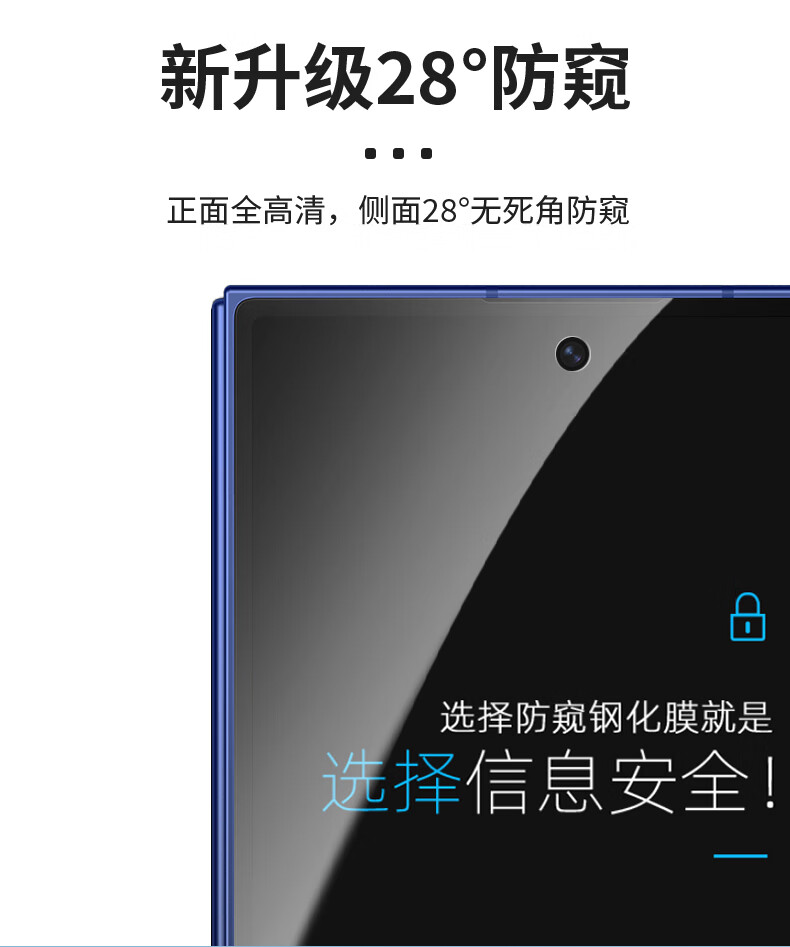 Защитное стекло Smorss для Samsung Galaxy Z Fold 7, антишпионское, закаленное, 28°, против царапин, без белых краев