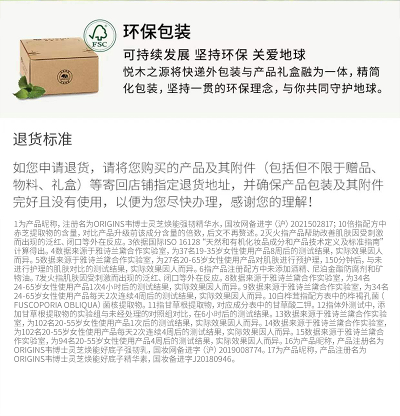 悦木之源（Origins）新一代菌菇水10倍灵芝修护水200ml精华水湿敷油痘肌爽肤水化妆水