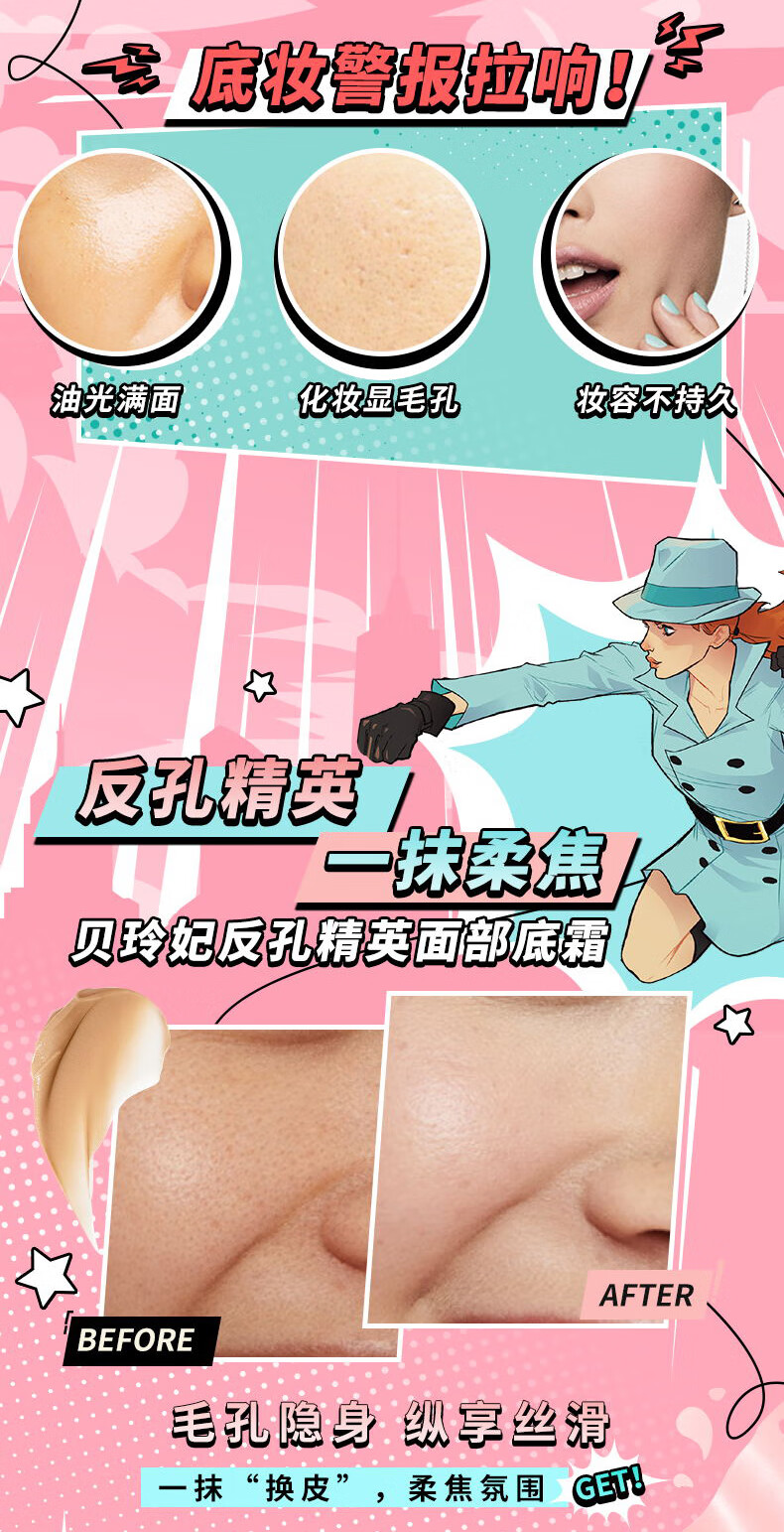 贝玲妃（Benefit）反孔精英面部底霜22ml+7.5ml*3 隔离霜妆前乳控油遮瑕 礼物送女友