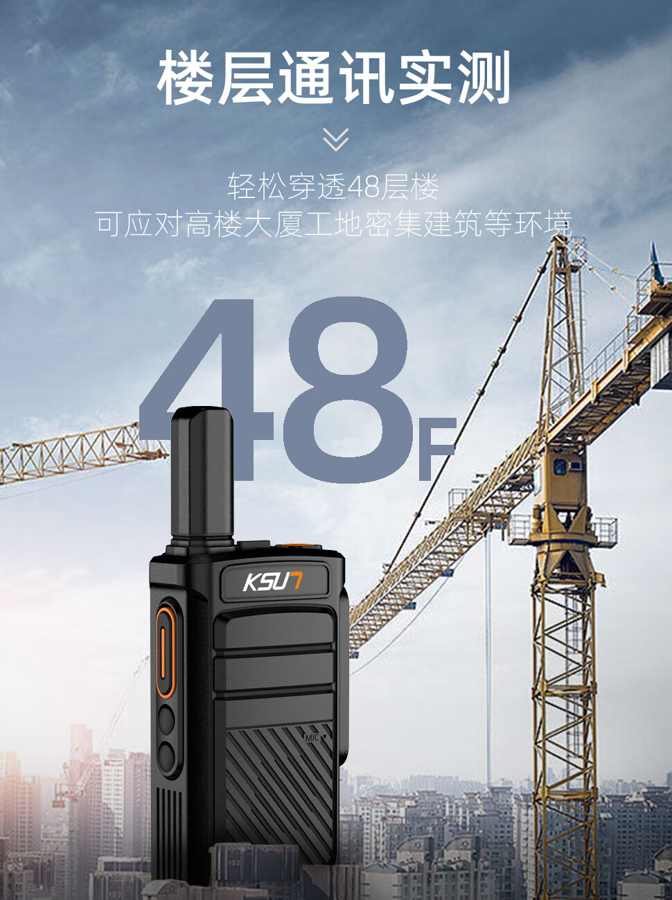 Рация KSUN TFSI X12, пара, 5 Вт, UHF, 16 каналов, дальность до 6 км, Li-Ion аккумулятор 3000 мАч, защита IP54
