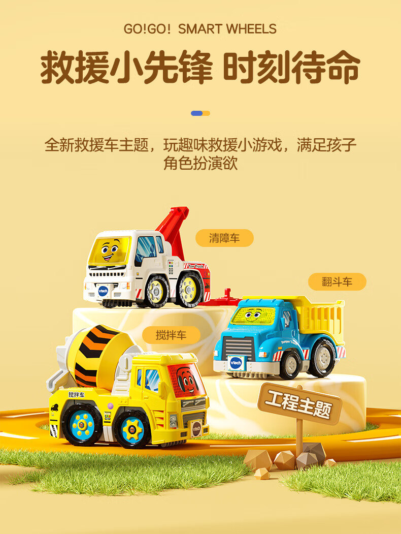 Набор машинок Vtech