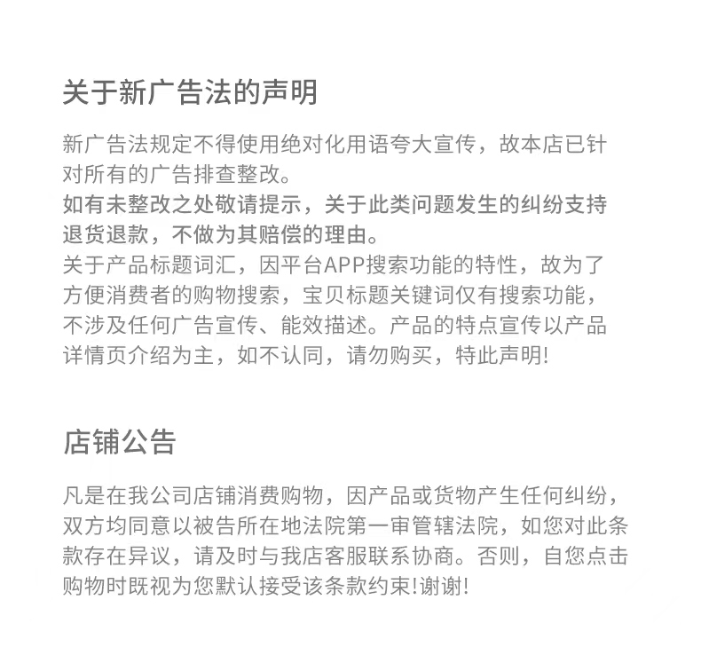商品详情图