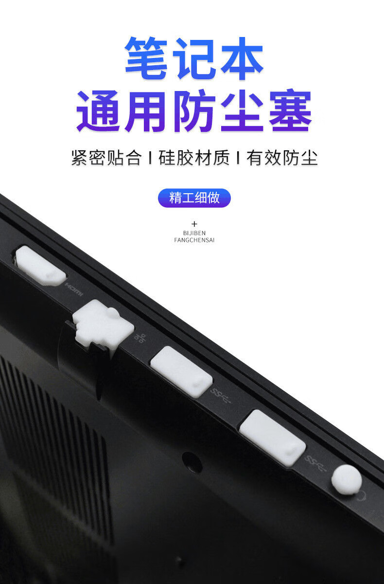 LinkStone Заглушки для портов ноутбука, 32 шт., прозрачные