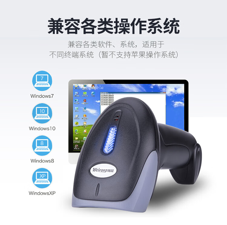 Беспроводной сканер штрих-кодов Weirong X5W, 1D/2D, для сельскохозяйственной продукции, пестицидов, экспресс-доставки, супермаркетов, оплаты WeChat