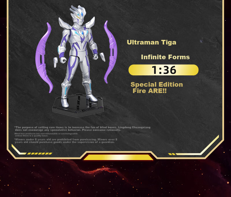 Коллекционная фигурка Ultraman