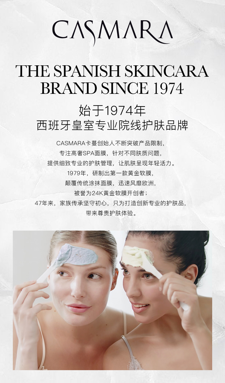 卡蔓（Casmara）黄金面膜140g/瓶 涂抹式面膜 黄金软膜 海藻面膜 男女护肤品