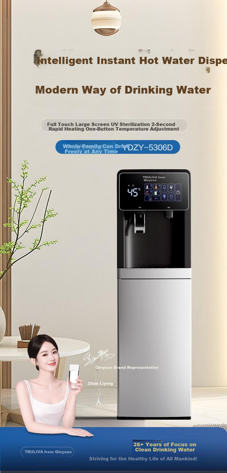 Накопительный водонагреватель TRULIVA YDZY-5306D, 5306D, 220В, 1439.1