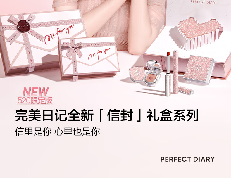 完美日记（PERFECT DIARY） 信封礼盒系列 小细跟口红生日礼物送女友老婆 名片唇釉礼盒01
