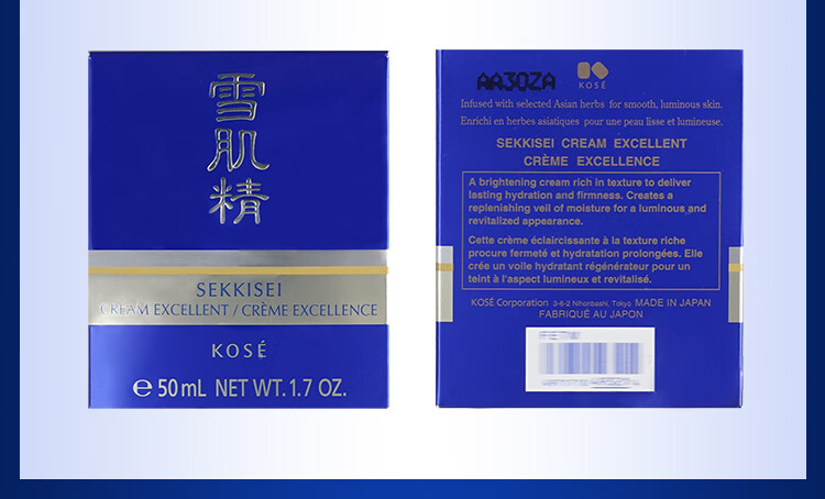 雪肌精SEKKISEI  优醇菁华霜 50ml 精华霜 保湿提亮焕白水润 送女友