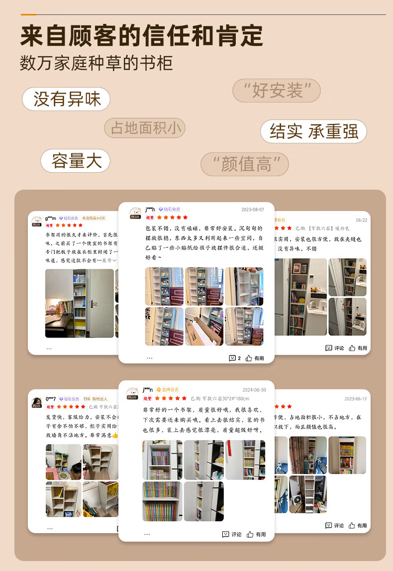 Узкий стеллаж для книг