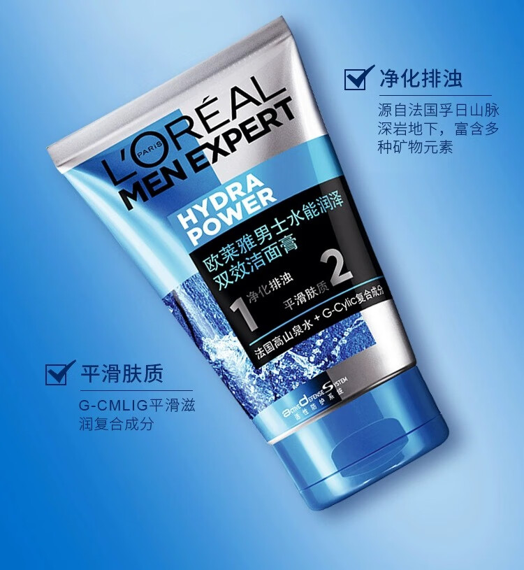 欧莱雅（L'OREAL）欧莱雅男士洁面膏深层净化补水保湿洁面乳清洁焕亮洗面奶护肤品男 炭爽双效洁面50ml*2