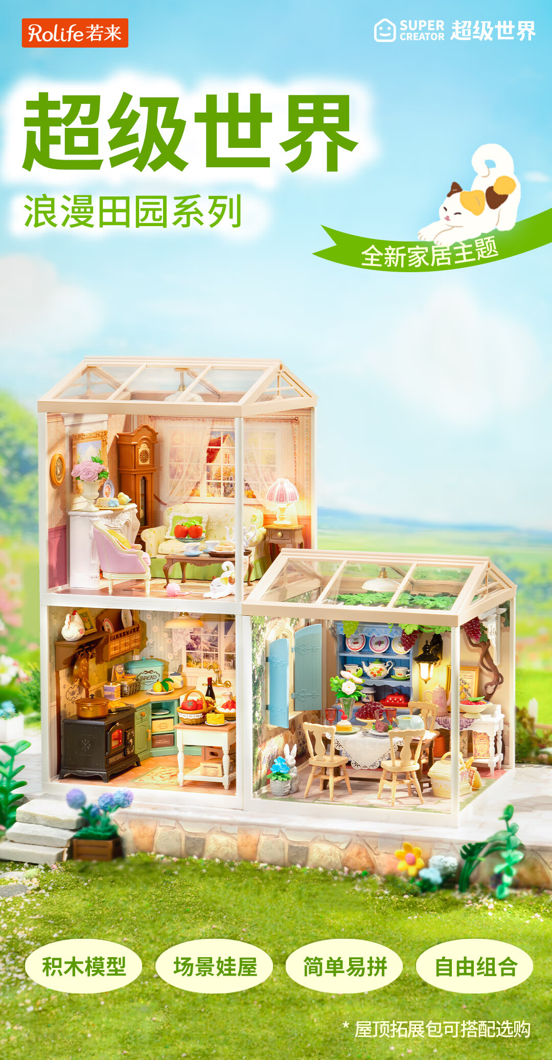 Конструктор Rolife Super World Pastoral Kitchen DIY, ручная сборка, миниатюрный дом, подарок на День святого Валентина или Новый год для девочек