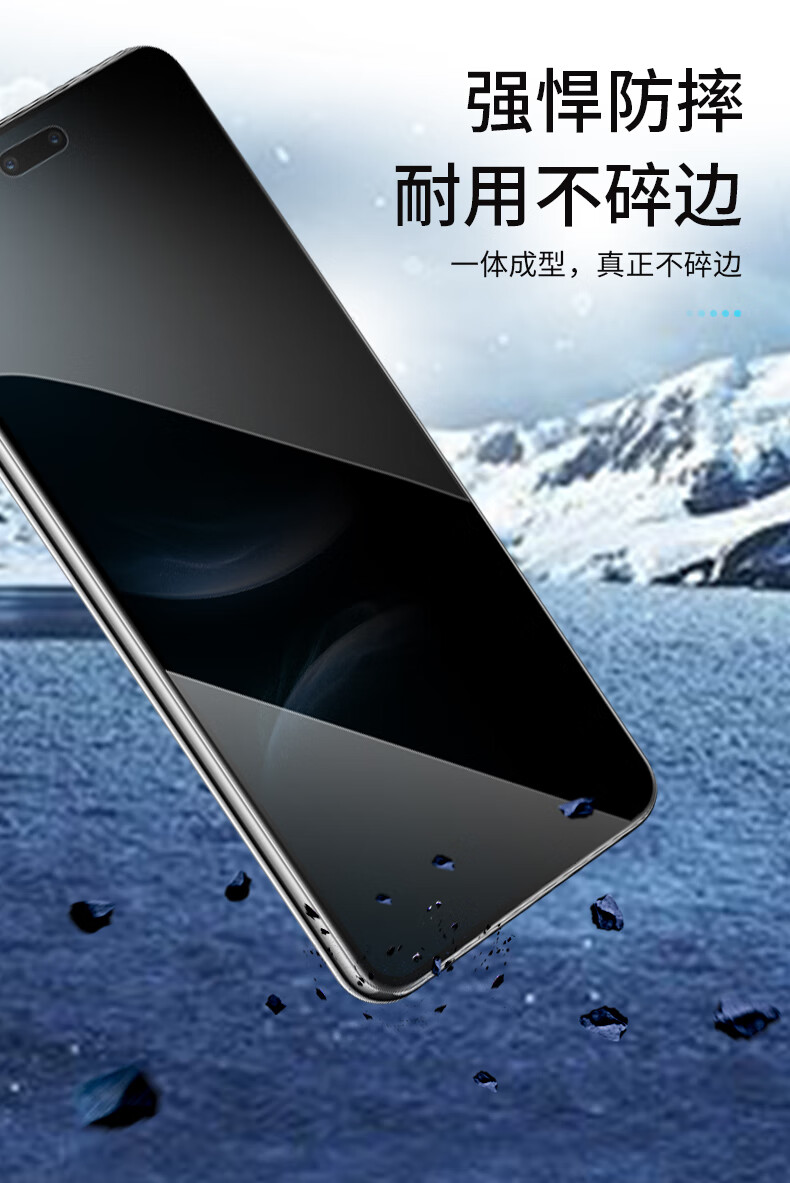 Защитное стекло Smorss для Huawei nova 14 Ultra, противоударное, антишпионское, полное покрытие, защита от отпечатков пальцев