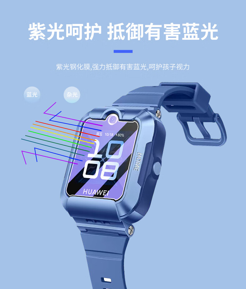 Защитный чехол для детских часов Huawei