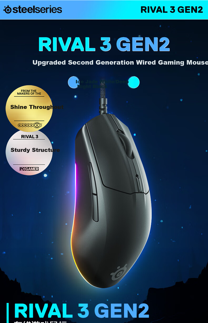 Игровая мышь SteelSeries Rival 3 Gen 2, Midnight Black, проводная, 6 программируемых кнопок