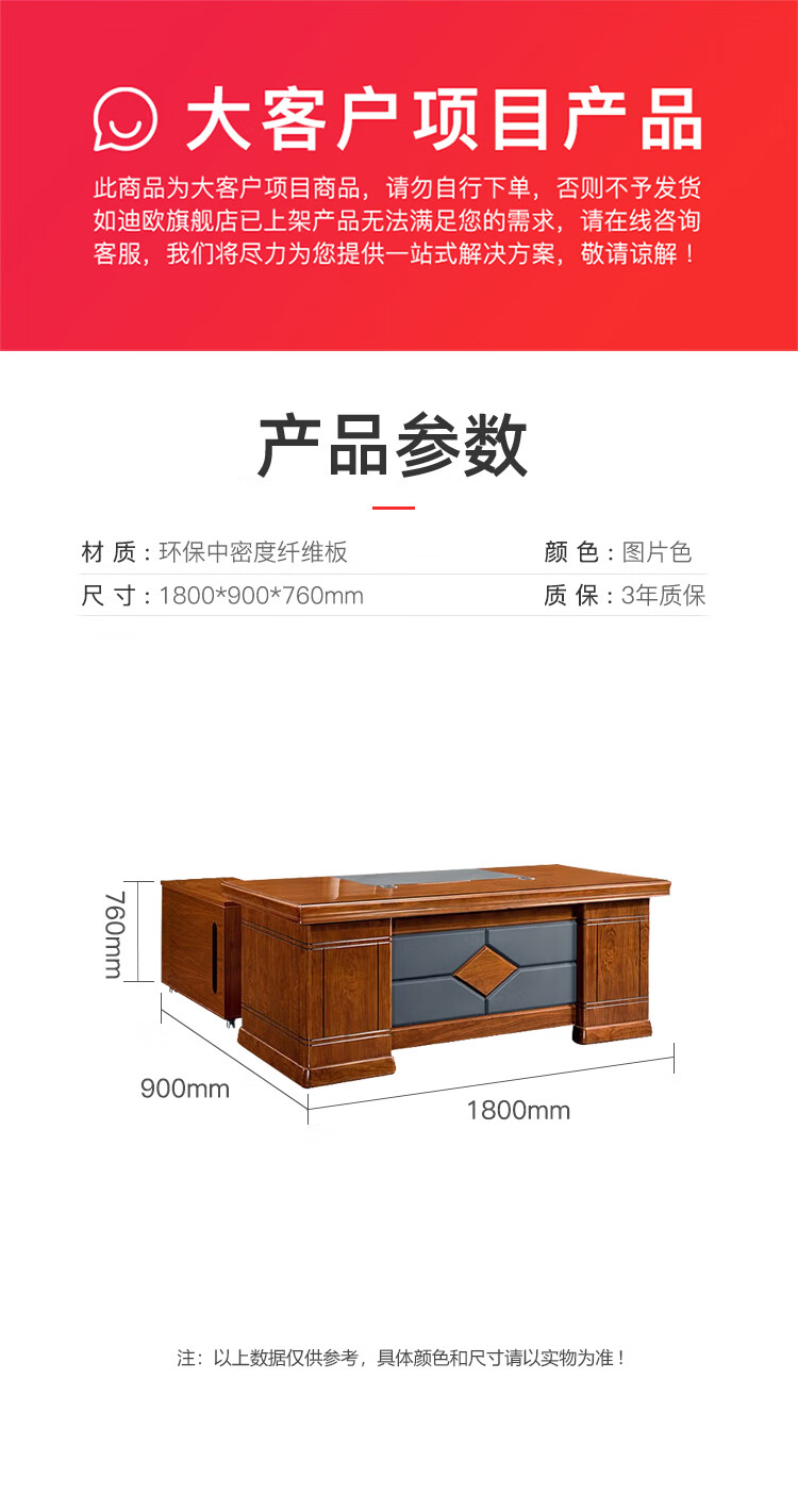 迪欧 DIOUS 办公家具 1800*900*760 操作台班台