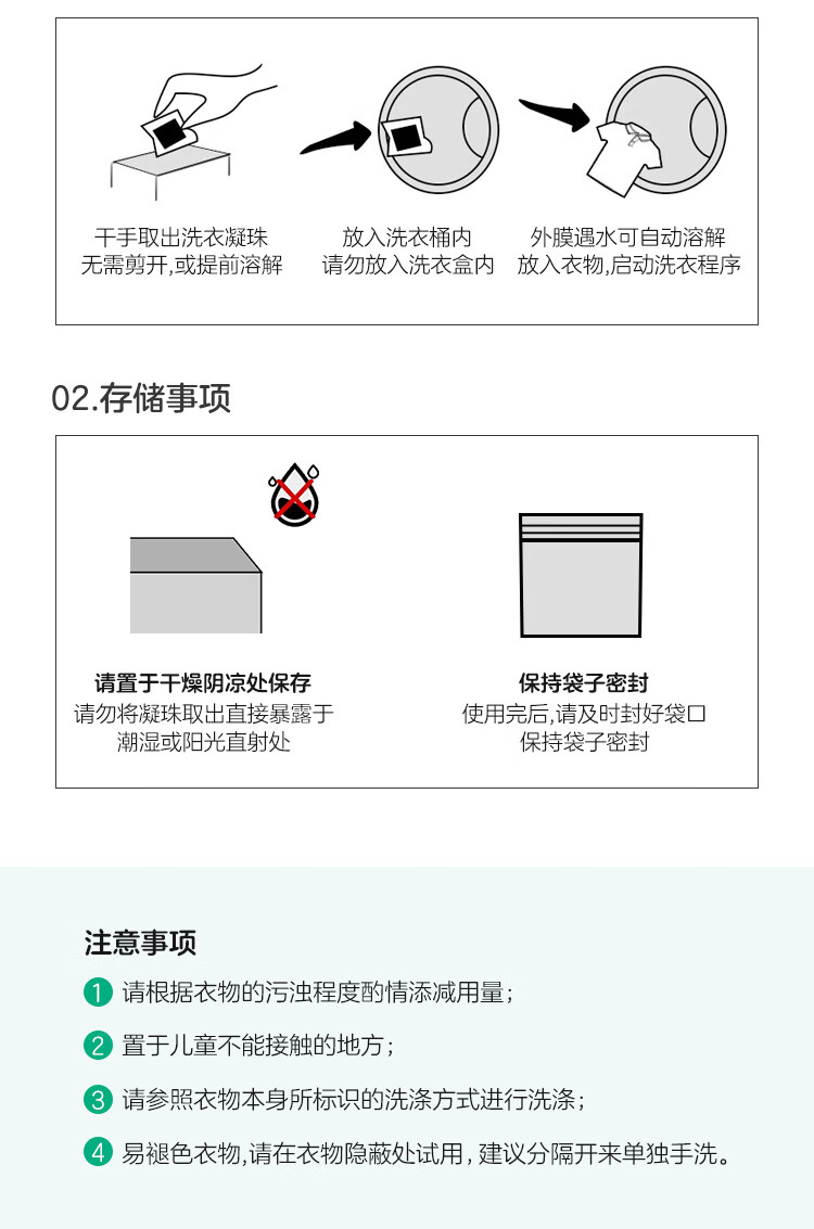 网易严选 小情绪系列洗衣凝珠100颗（2盒装）除螨抑菌 8倍清洁力 持久留香柔顺洁净 快洗机洗浓缩洗衣