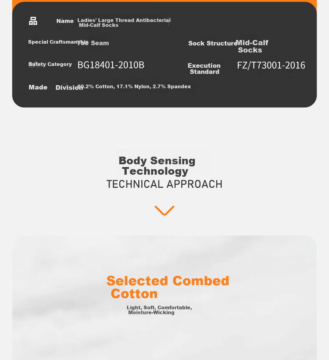 Женские носки