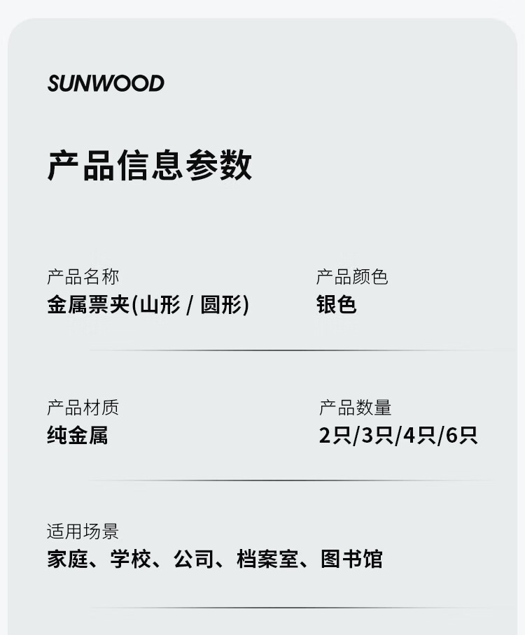 Зажим для бумаг SUNWOOD, металлический, горный, 74 мм, 4 шт. в упаковке