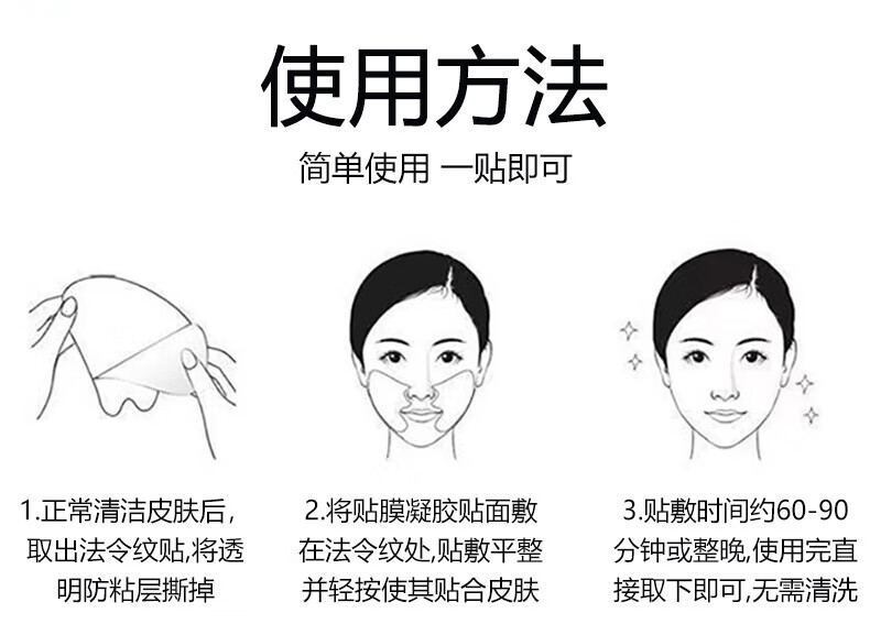 纳朵拉（NADUOLA）法令纹贴提拉紧致改善八字纹细纹皱纹嘴角纹表情纹面膜贴男女通用 法令纹提拉贴（5对）