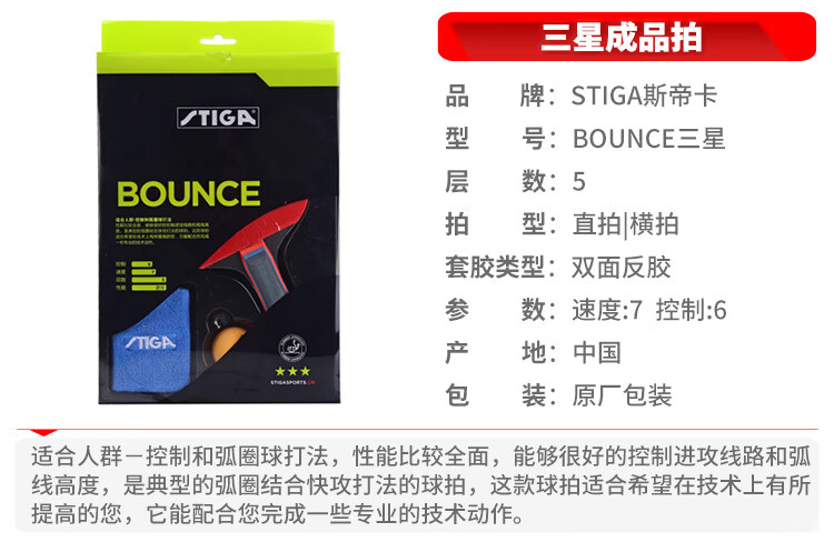 斯蒂卡 三星级成品拍750.jpg