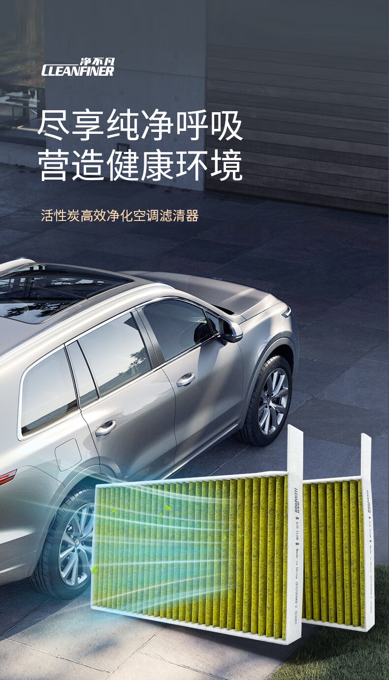Фильтр кондиционера Jingbufan для Tesla Model 3/Y, угольный, двойного действия, с активированным углем из скорлупы кокоса, CFC100AKB-2, 2 шт.