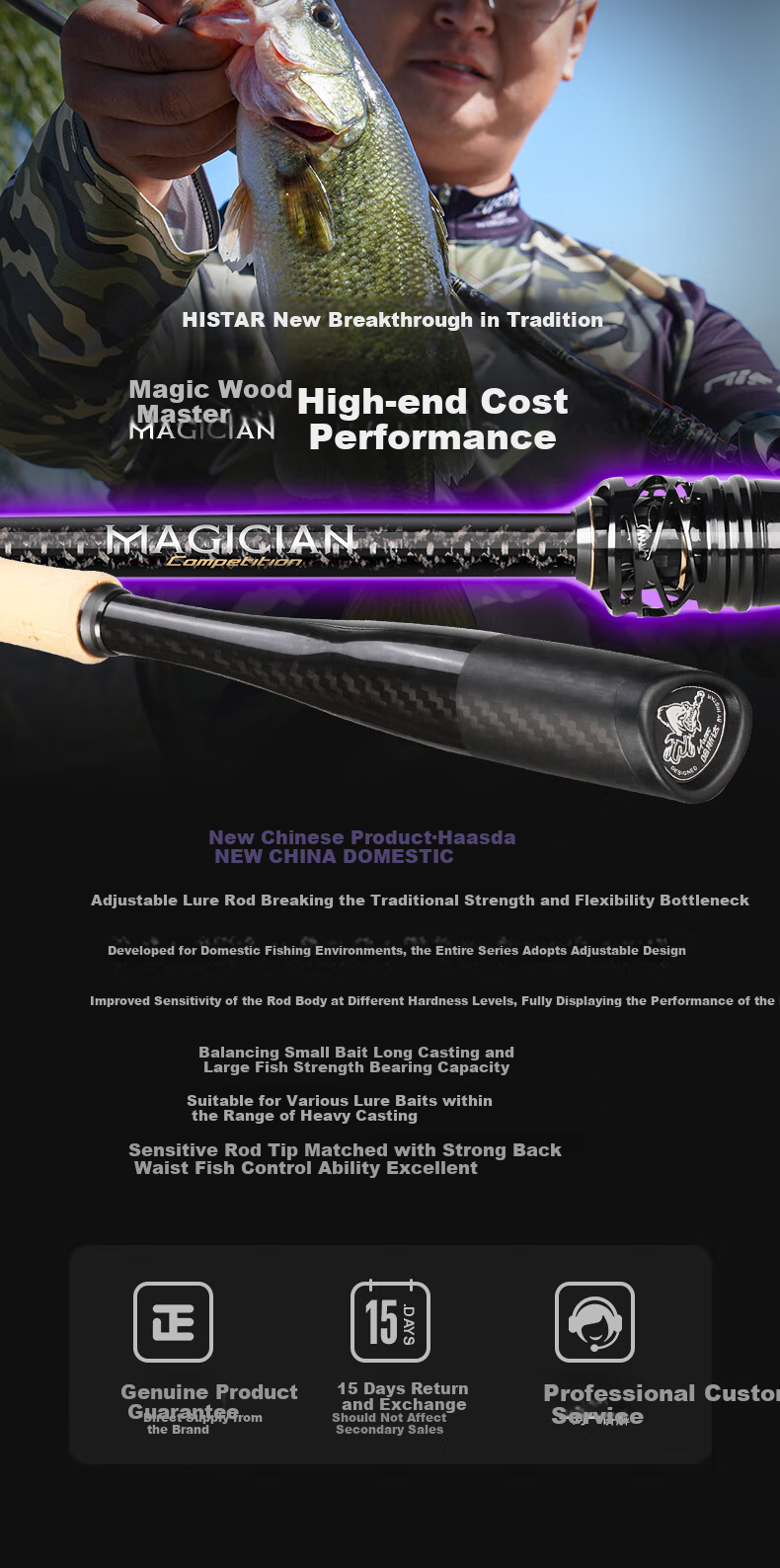 Спиннинговое удилище HISTAR Magician