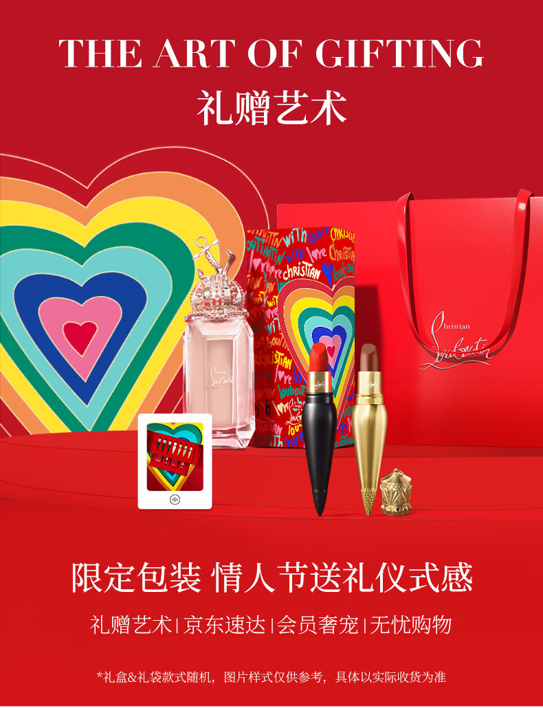 路铂廷（Christian Louboutin）CL女王权杖唇膏限定双支礼盒萝卜丁口红情人节礼物生日送女友老婆