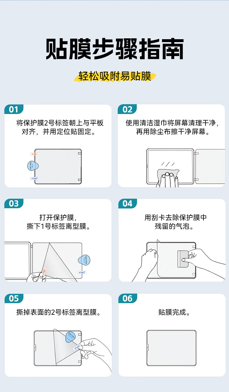 Защитная пленка для iPad Pro