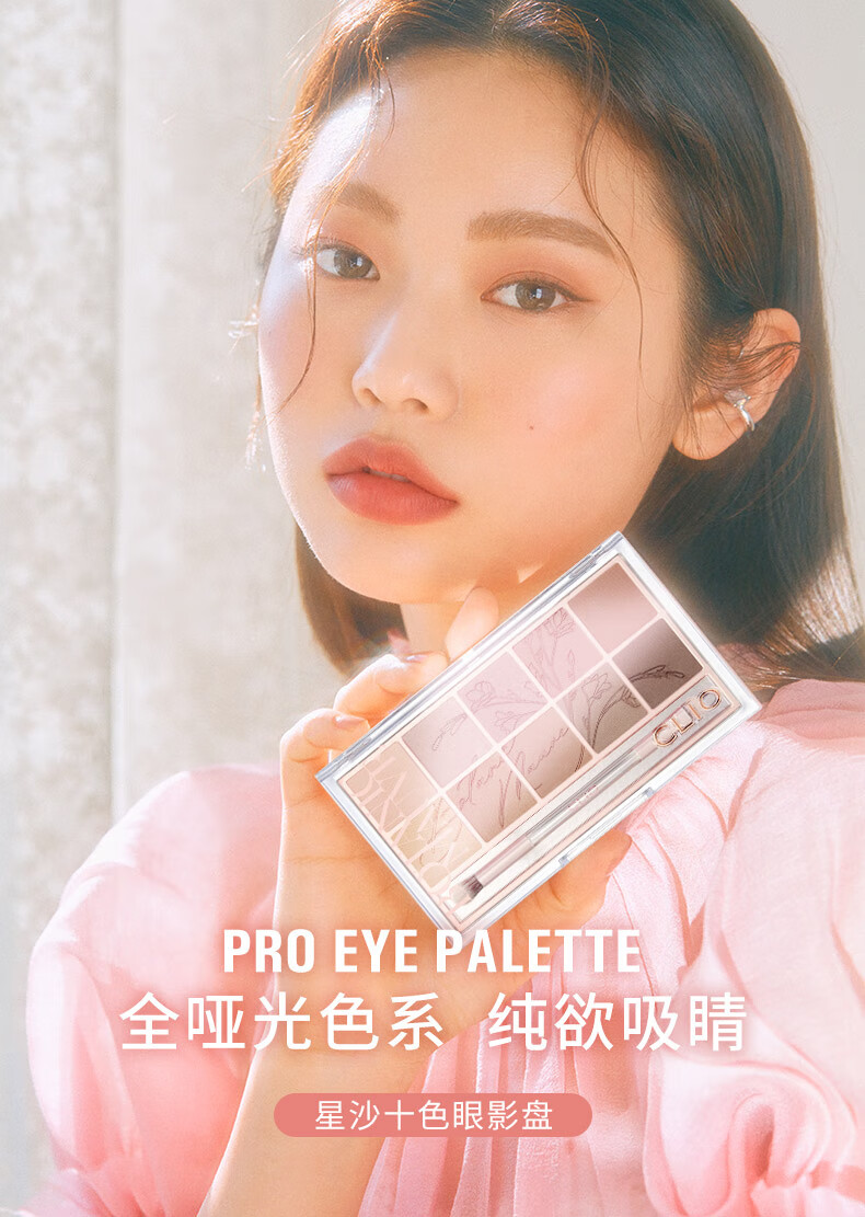 珂莱欧（CLIO）韩国进口10色眼影盘09 不晕染0.6g*10 大地色眼影盘纯欲氛围珠光