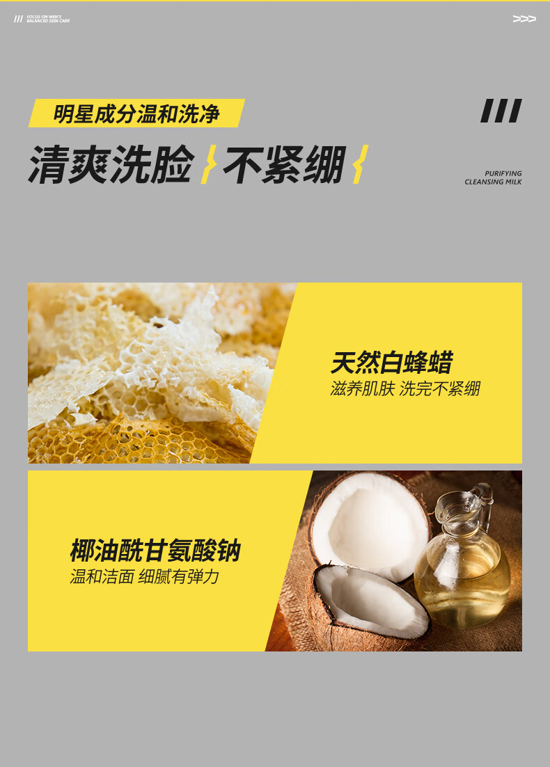 极男 美白洗面奶男控油补水洁面乳提亮净肤男士护肤品200g 