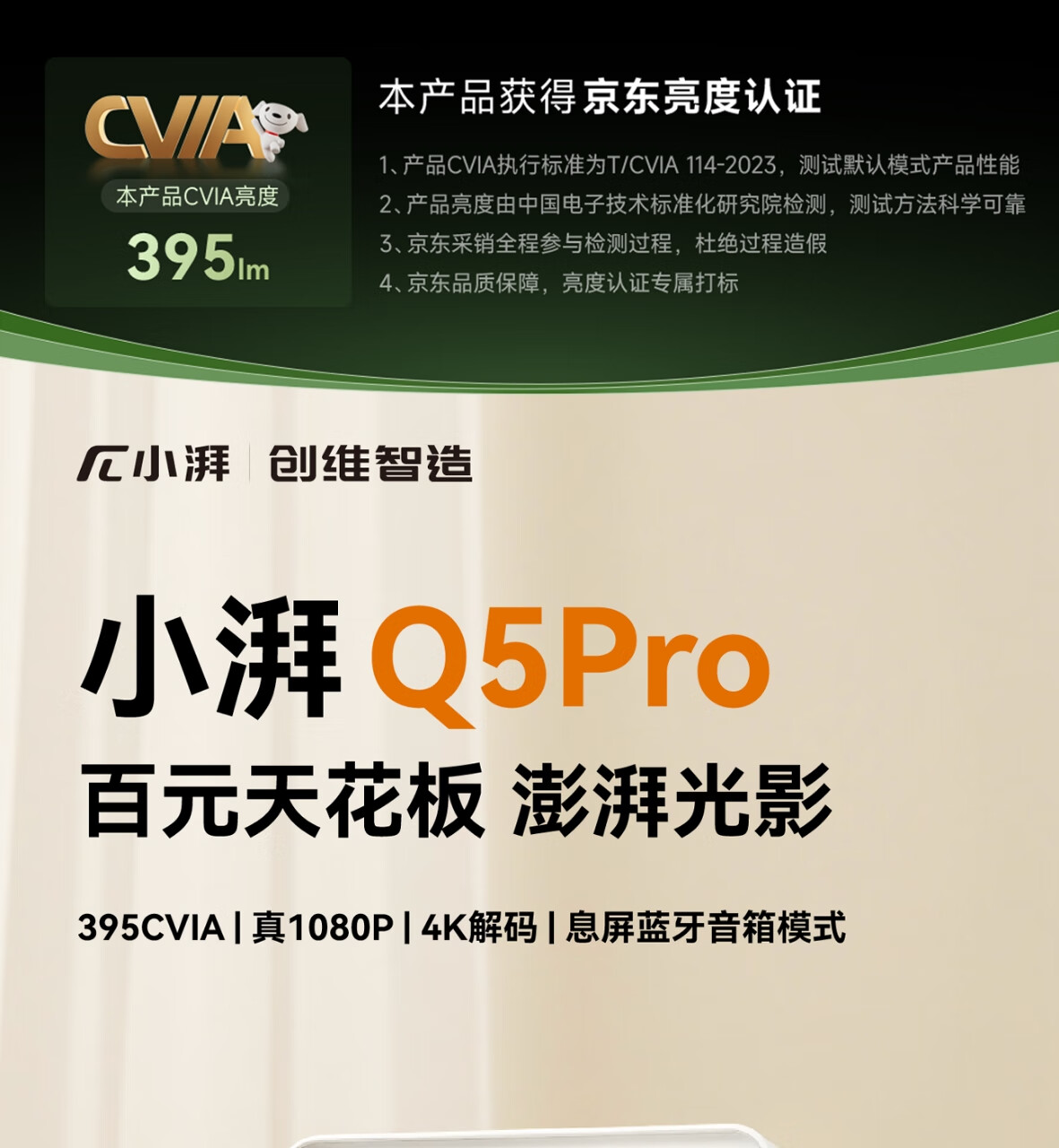 Портативный проектор Xiaopai Q5Pro, True 1080P HD Smart Portable Home Theater