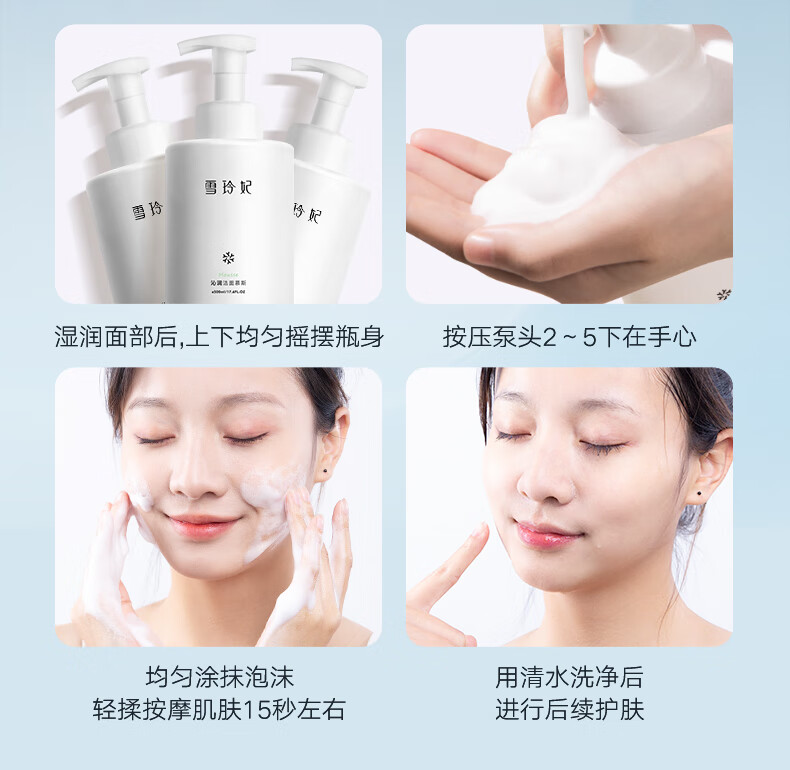 雪玲妃氨基酸泡沫洗面奶男女士洁面乳慕斯500ml深层清洁细致毛孔