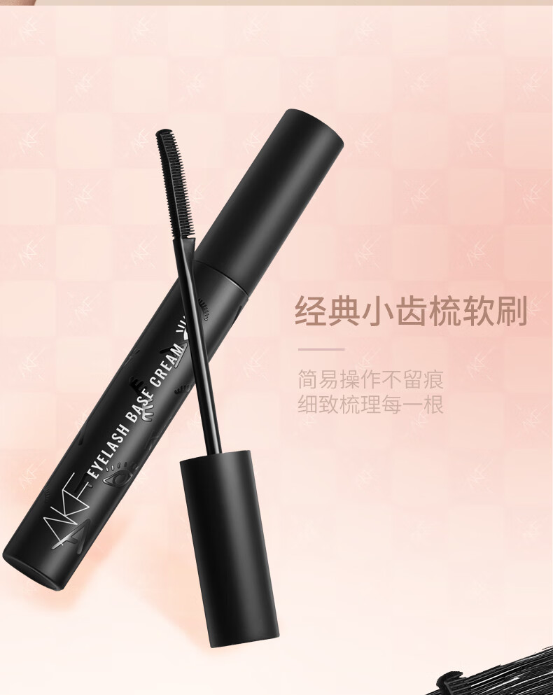 AKF 氛围感电眼套装含附件2件睫毛打底膏5g+黑色睫毛膏5g