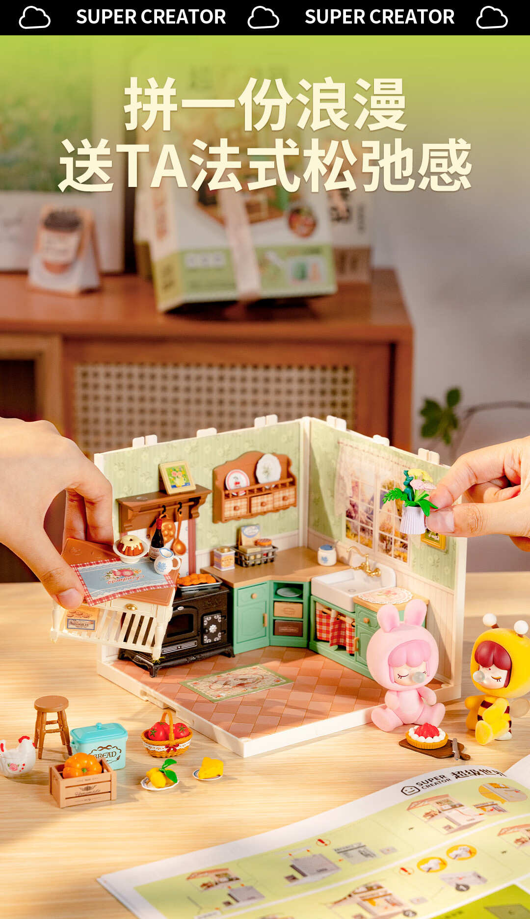 Конструктор Rolife Super World Pastoral Kitchen DIY, ручная сборка, миниатюрный дом, подарок на День святого Валентина или Новый год для девочек