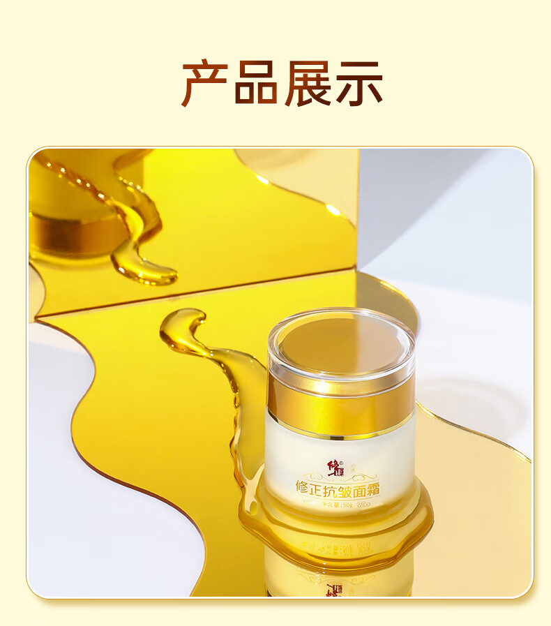 修正抗皱面霜 抗皱精华液提拉紧致淡化细纹法令纹护肤品生日礼物男女通用六胜肽紧实肌肤50克/瓶 到手2瓶