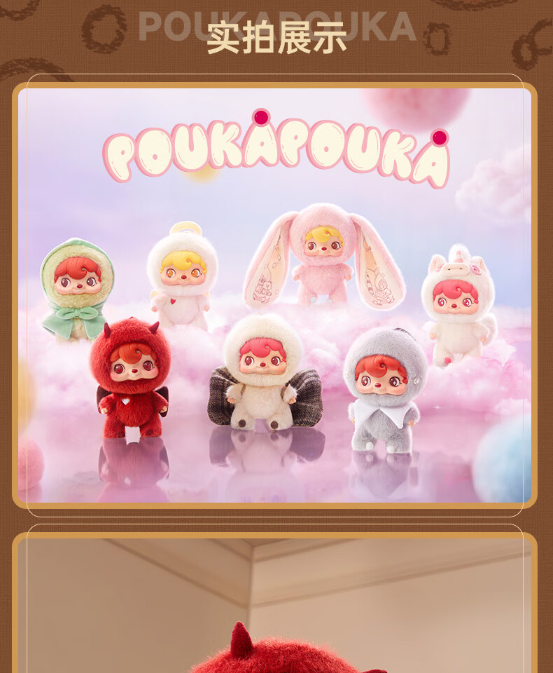Плюшевая игрушка-брелок 52TOYS POUKA, набор из 6 штук, подарок для девушки