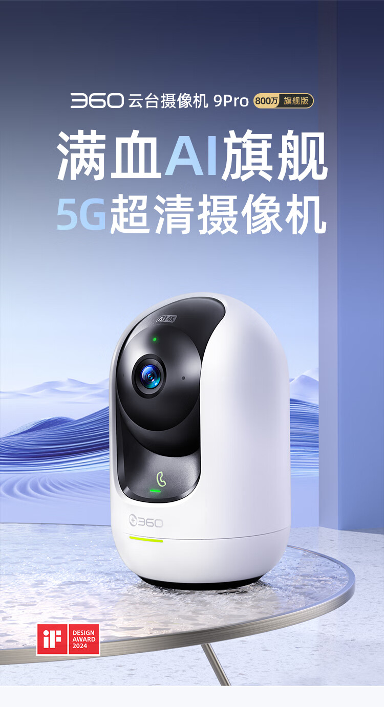 Камера видеонаблюдения 360 Camera 9Pro