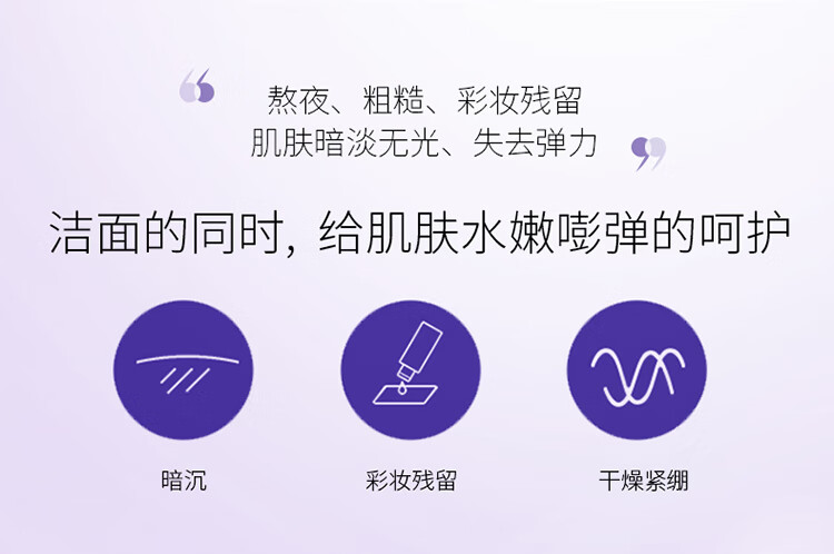 欧珀莱（AUPRES）【新升级】时光锁净澈洁面膏 125g