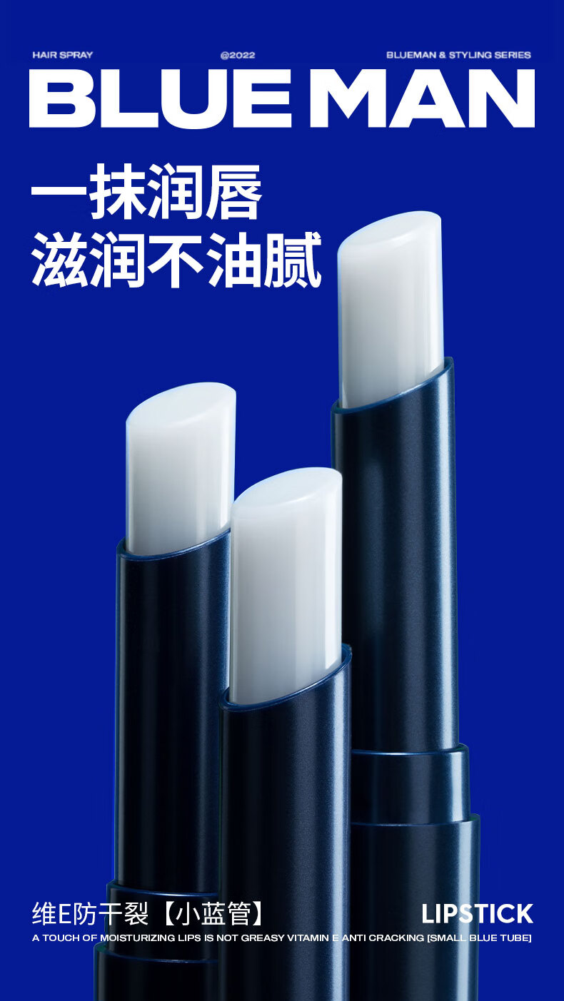 尊蓝男士润唇膏男生3.2g（补水保湿防干裂滋润男士专用护唇膏）