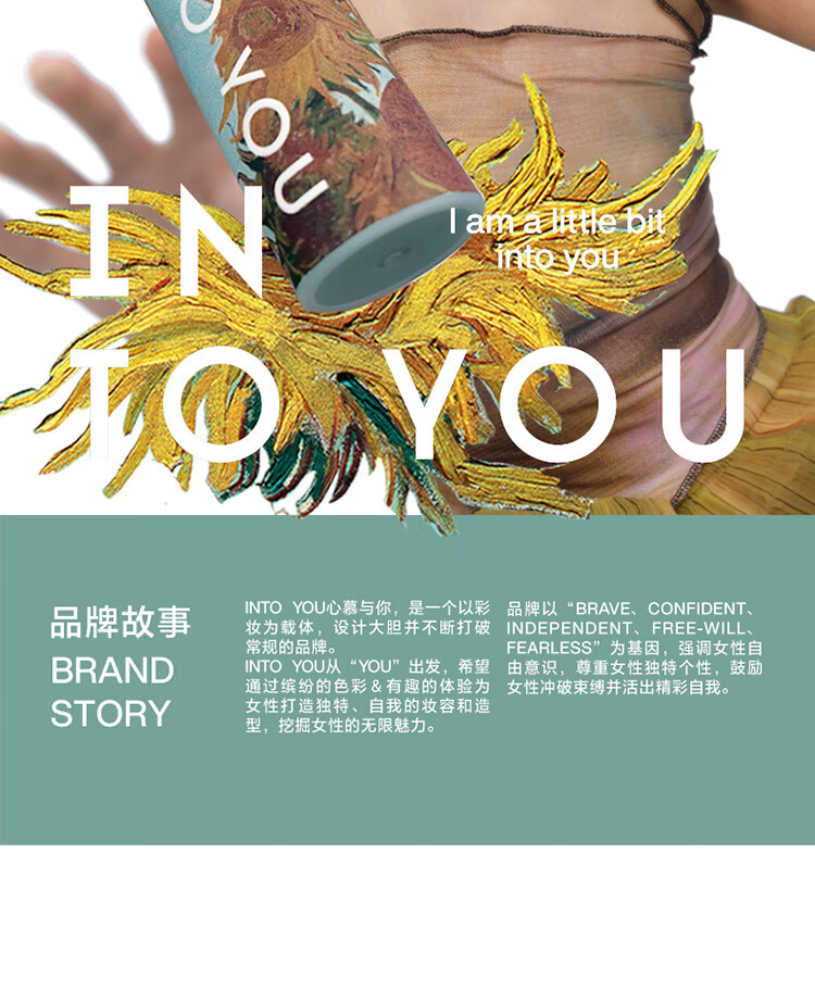 INTO YOU梵高联名创色唇泥哑光口红唇釉学生送朋友生日礼物女V02 4g