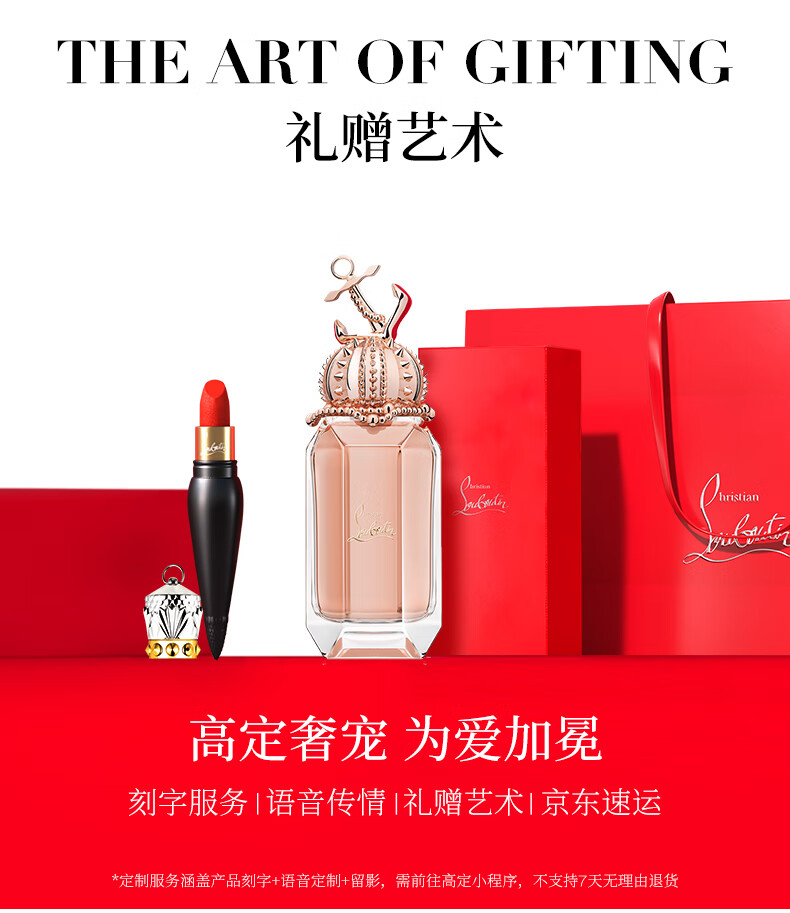 路铂廷（Christian Louboutin）CL女王权杖唇膏七支装礼盒 萝卜丁口红 新年生日礼物送女友老婆