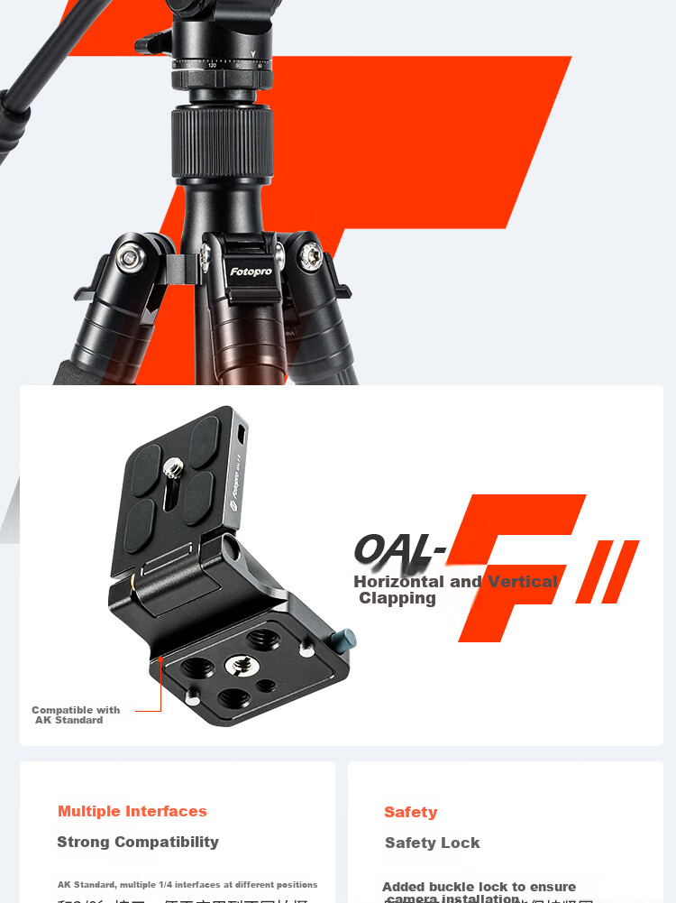 Быстросъемная площадка Fotopro QAL-FII для цифровых беззеркальных камер, для горизонтальной и вертикальной съемки