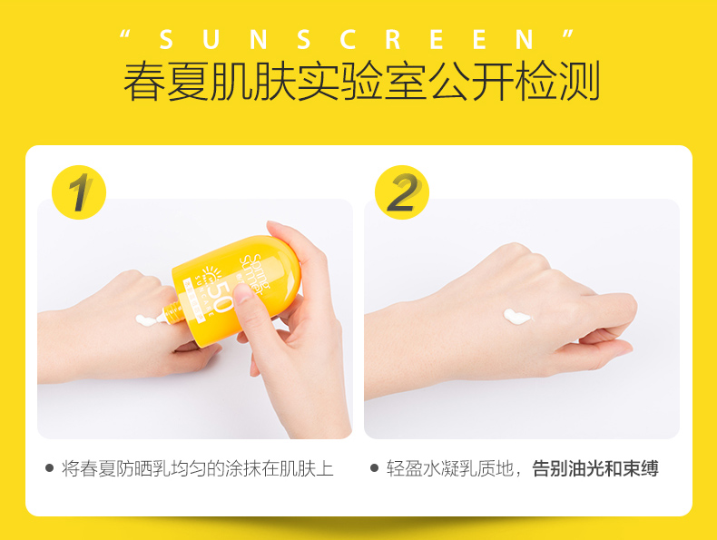 春夏轻盈倍护防晒乳隔离防晒霜女SPF50+PA+++50g轻薄不假白