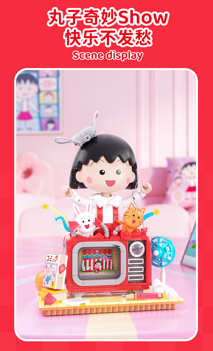 Конструктор Weiji Cherry Mochi, блочный, "Шарики в телевизоре", подарок для девочки, более 400 деталей